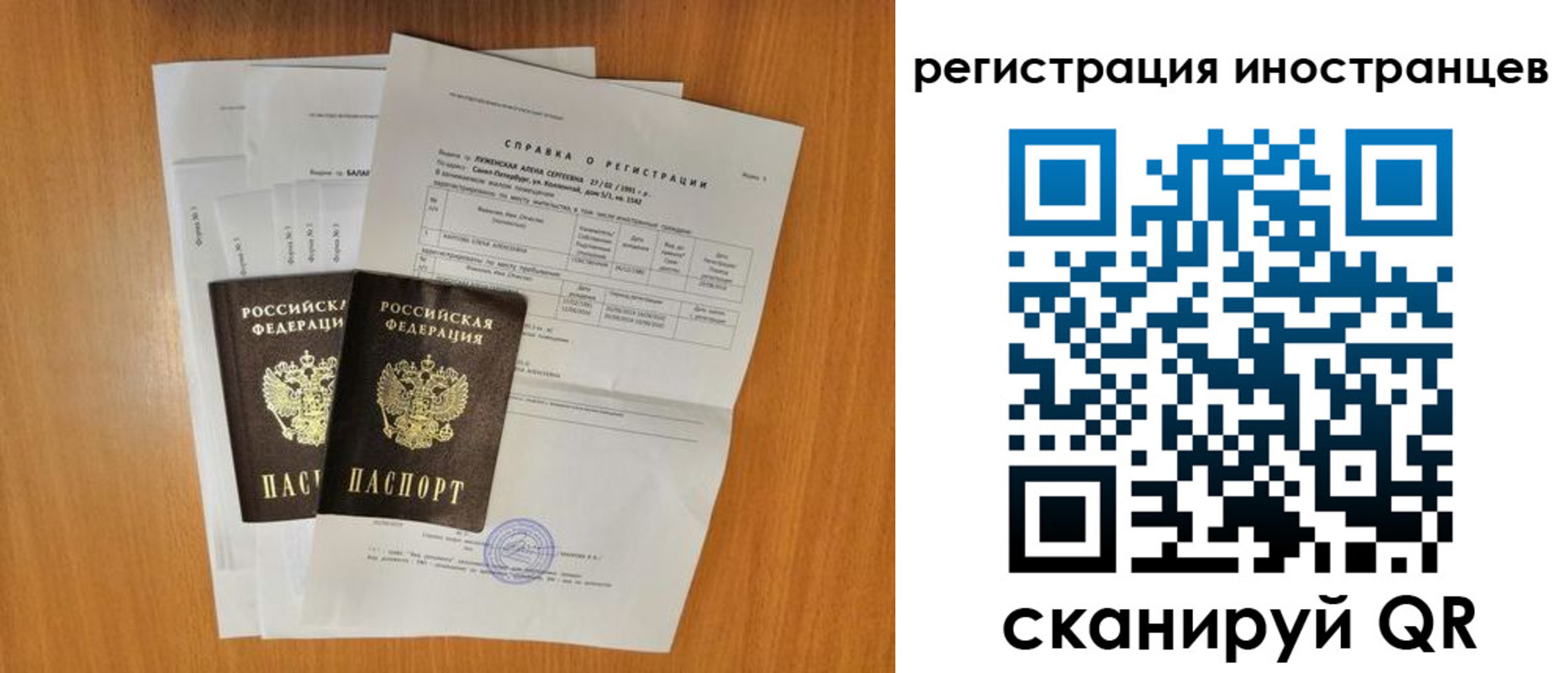 регистрация в Татарске