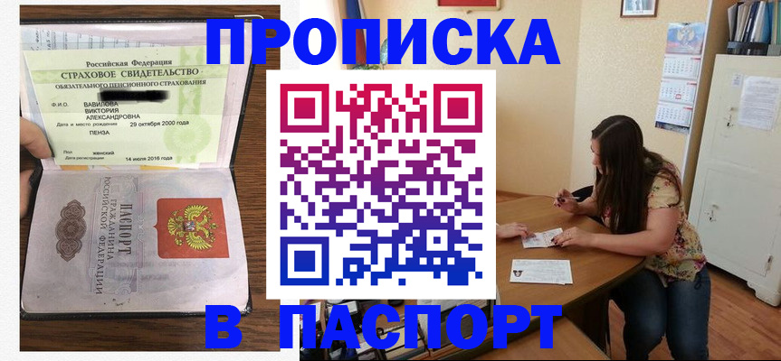 пропишу в квартире в Татарске